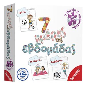 69-329 Οι 7 Ημέρες της Εβδομάδας 24x24x5cm Remoundo 232