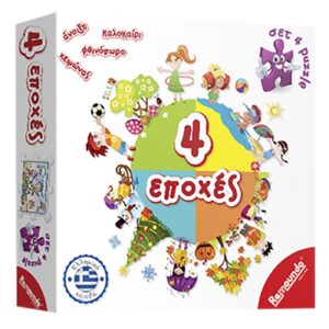 69-331 Οι 4 Εποχές 24x24x5cm Remoundo 257