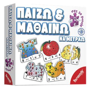 Παίζω και Μαθαίνω να Μετράω 24x24x5cm Remoundo 229