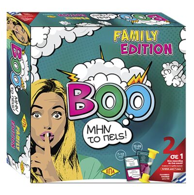 Boo. .. Μην το Πεις 27x27cm ΕΠΑ 03-208