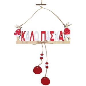 73-2266 Κρεμαστό Καλό Πάσχα 2 Λαγοί & Αυγά Ξυίλινο 27x20cm Bunny's 932286