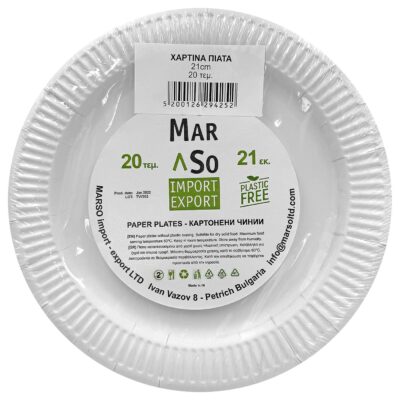 Πιάτα Χάρτινα ø21cm πακ=20τεμ Homie 1002073