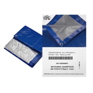 Μουσαμάς Αδιάβροχος με Κρίκους 90g/m² 5x4m 90g/m², 5x4m Homie 1011020