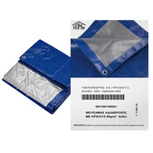 Μουσαμάς Αδιάβροχος με Κρίκους 90g/m² 8x5m 90g/m², 8x5m Homie 1011021