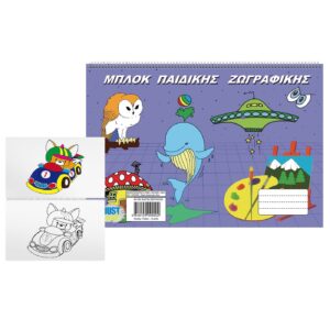 Μπλοκ Παιδικής Ζωγραφικής 17x25cm JustNote 104129