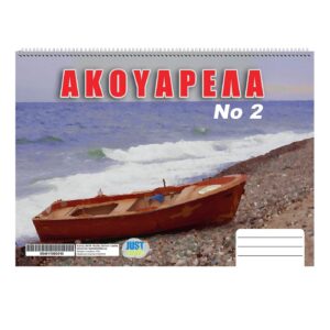 84-119 Ακουαρέλα No:2 Νο:2 21x29cm JustNote 104139