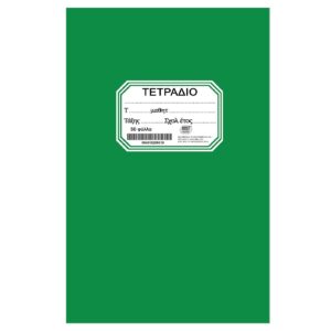 84-182 Τετράδιο Πράσινο Καρφίτσα 50φ. 17x25cm JustNote 104202