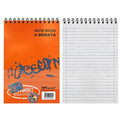 Μπλοκ Σπιράλ 4 Θεμάτων 17χ25cm JustNote 104206