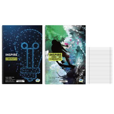 Τετράδια Σπιράλ 3 Θεμάτων Inspire 17x25cm JustNote 104310