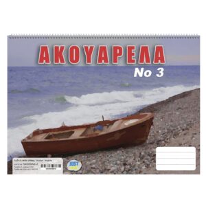 84-34 Ακουαρέλα No:3 No:3 24x34cm JustNote 10454