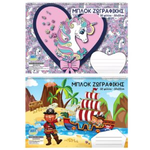 Μπλοκ Ζωγραφικής Extra 32φ 22x32cm JustNote 104365