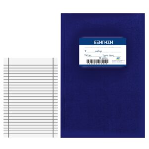 84-35 Τετράδιο Εξήγηση Μπλε 50φυλλα 17x25cm JustNote 10455