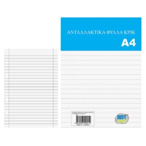 Ανταλλακτικά Κρικ Ριγέ 50φ A4 Α4 JustNote 10427