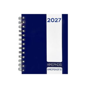 Ημερολόγιο Σπιράλ Ημερήσιο 18x13cm JustNote 38322