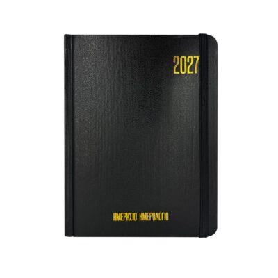 Ημερολόγιο Ημερήσιο Δεμένο 18x13cm JustNote 38339
