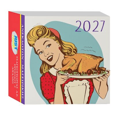 Ημερολόγια Μαγειρικής 7x7cm JustNote 38320