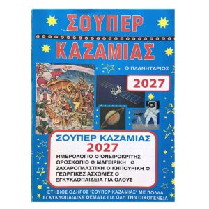 Καζαμίας  JustNote 2632