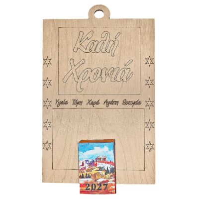 Ημερολόγιο Επιτοίχιο Ξύλινο 24x15cm Xmasfest 1132522