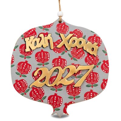Ρόδι Κρεμαστό Ξύλινο με Plexiglass 15x15cm Xmasfest 1134016